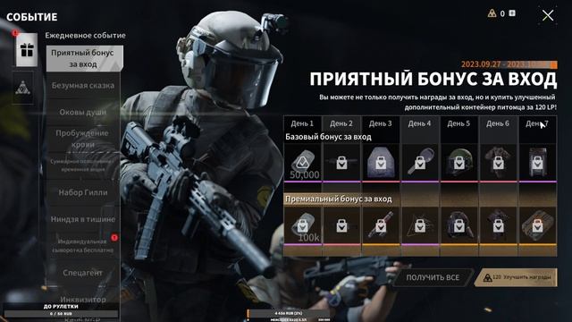 Успей прокачать собаку по хорошей цене в Lost light смотреть онлайн