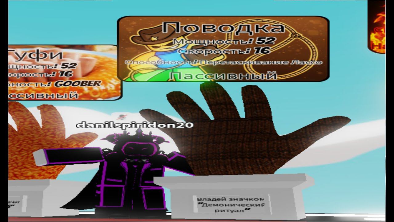 Как получить перчатку 