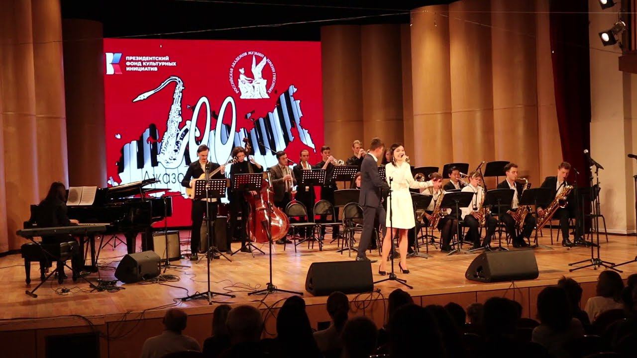 Маргарита Буракова и Биг-бэнд Академии джаза - Все стало вокруг голубым и зеленым смотреть онлайн