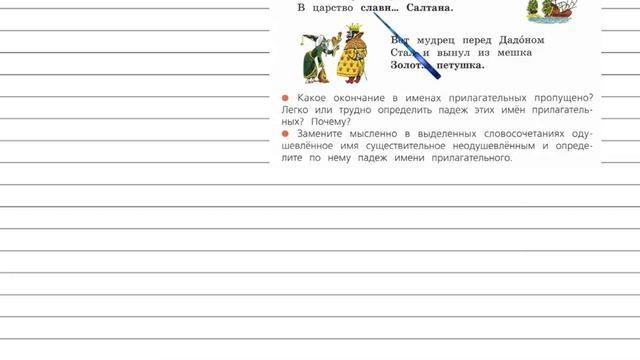 Упражнение 47 - Русский язык 4 класс (Канакина, Горецкий) Часть 2 смотреть онлайн