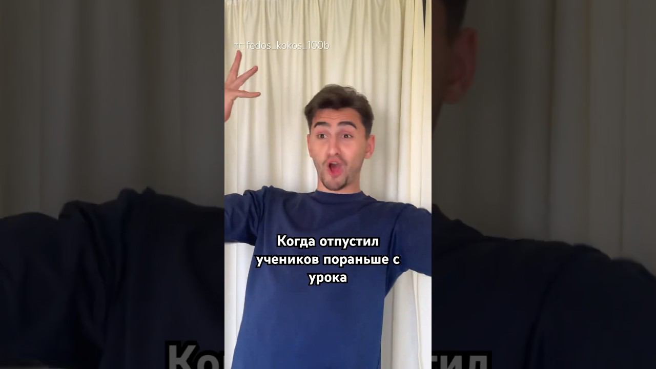 Будни зумеров тгк: fedos_kokos_100b смотреть онлайн