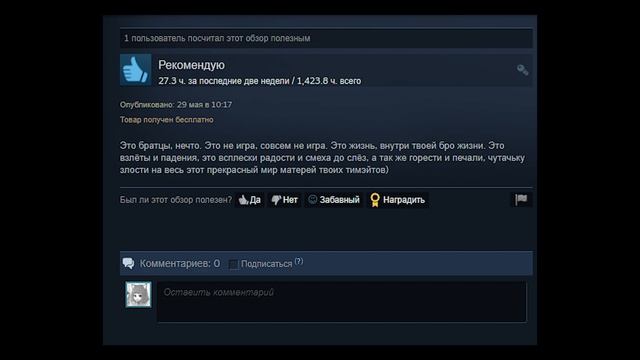 Отзывы по игре Dota 2 в Steam смотреть онлайн