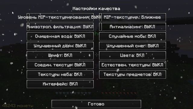 ☀️WARMINE CLANWAR | МОИ НАСТРОЙКИ МАЙНКРАФТА ДЛЯ СРЕДНЕГО ПК| С НАСТУПАЮЩИМ НОВЫМ ГОДОМ ❤