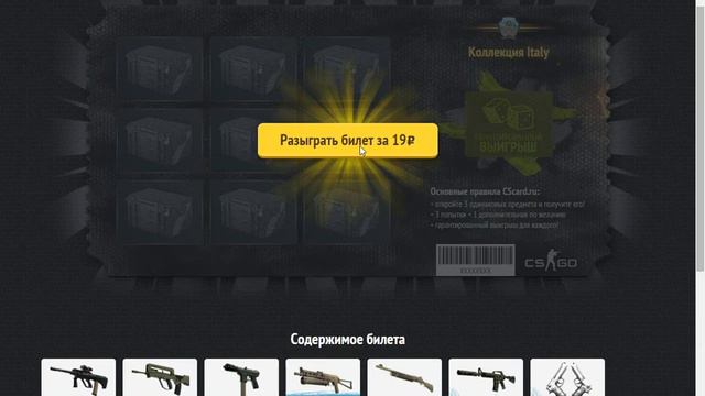 Ушел в плюс на CScard! смотреть онлайн