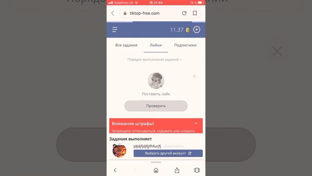 как накрутить подписчиков и лайки в тик ток❤️ смотреть онлайн