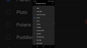 Все мелодии звонка (Galaxy) Samsung Galaxy S20 FE
