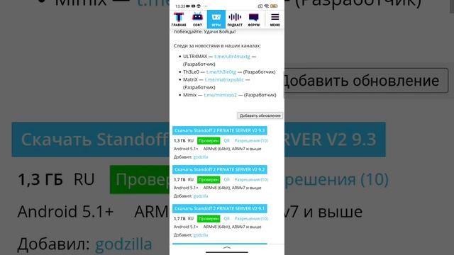КАК СКАЧАТЬ ПРИВАТ V2 ПОСЛЕДНЕЙ ВЕРСИИ смотреть онлайн