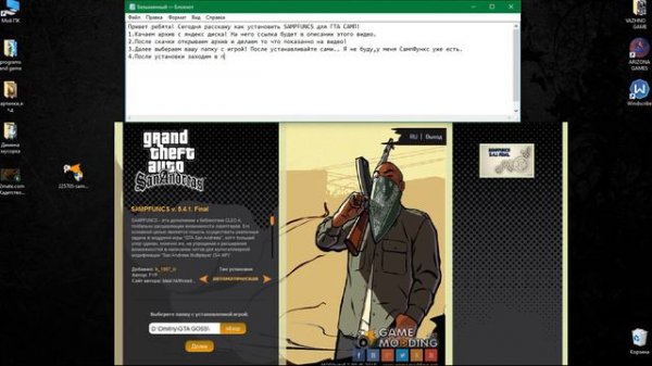 КАК УСТАНОВИТЬ SAMPFUNCS ПОСЛЕДНЕЙ ВЕРСИИ ДЛЯ SAMP 0.3.7 [ГАЙД #1]