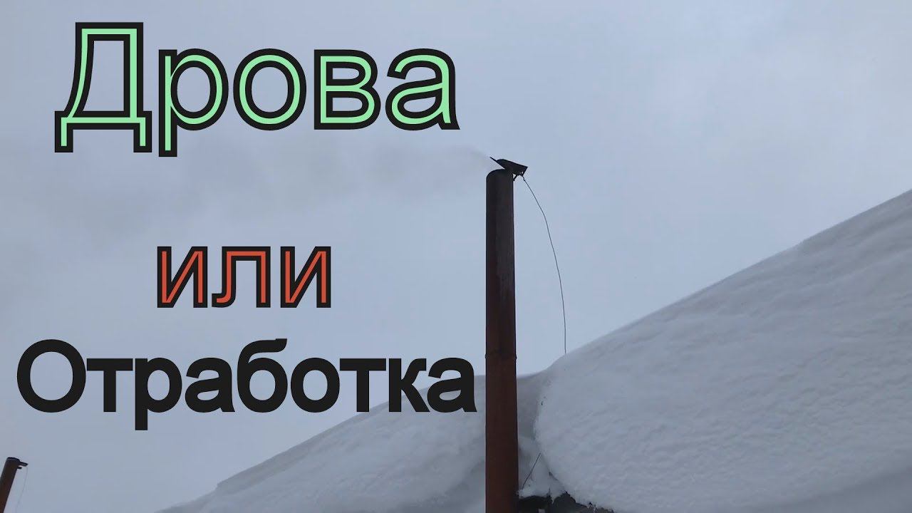Печь на отработке своими руками. Размеры. Очень просто. смотреть онлайн