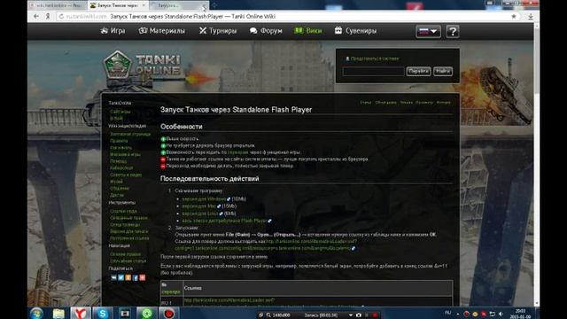 Как играть в танки онлайн отдельно без браузера? смотреть онлайн