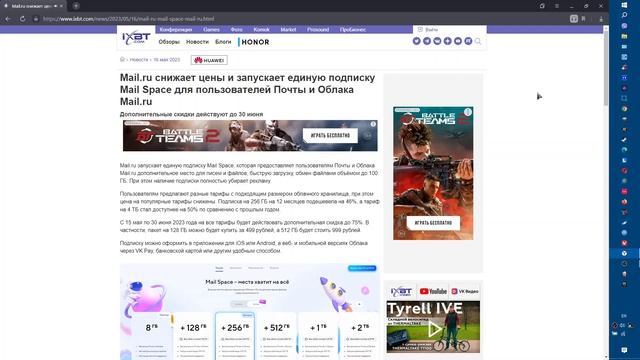 Mail.ru снижает цены и запускает единую подписку Mail Space для пользователей Почты и Облака Mail.r