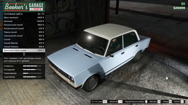 GTA V Online Купил Шоху Ваз 2106 Чебурек смотреть онлайн