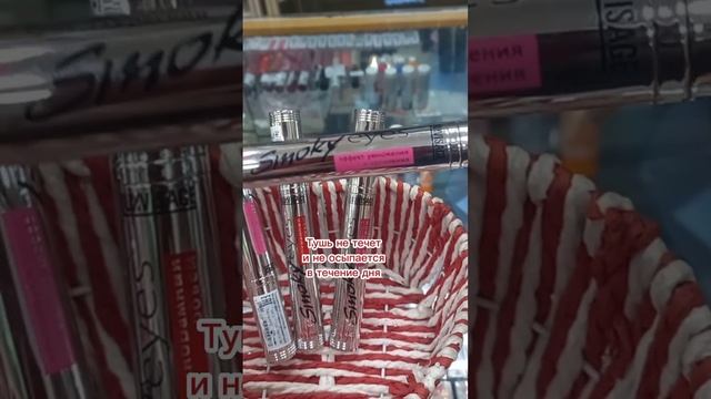 Выбираем хорошую и не дорогую тушь. смотреть онлайн