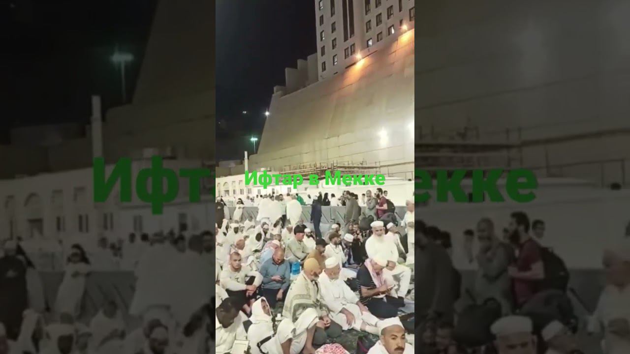 Мекка аль Харам смотреть онлайн