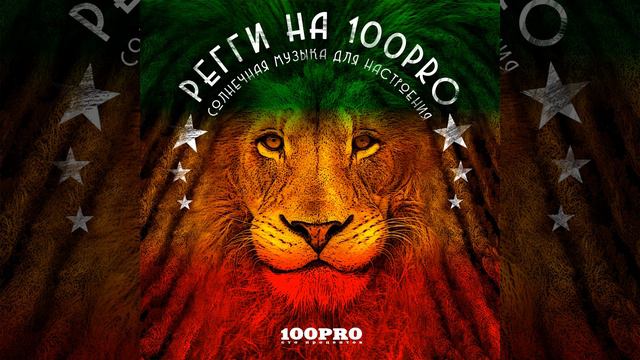 Я накинул капюшон (Remix by DJ ЯААМАN) смотреть онлайн