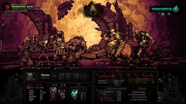 ПЕРВЫЙ ПОХОД В ТЕМНЕЙШЕЕ! |12| Darkest Dungeon [ВСЕ DLC; HARD] смотреть онлайн