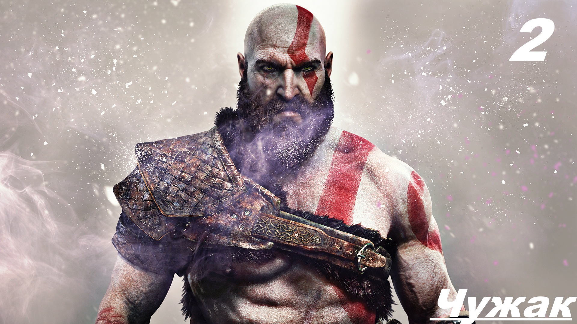 Прохождение GOD OF WAR Часть 2: Чужак смотреть онлайн