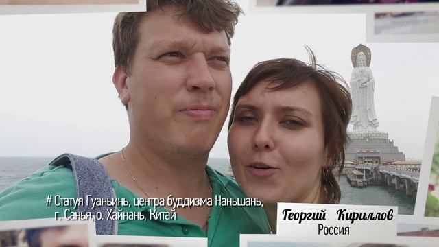 Селфи. Центр буддизма Наньшань, о. Хайнань, Китай — Георгий Кириллов смотреть онлайн