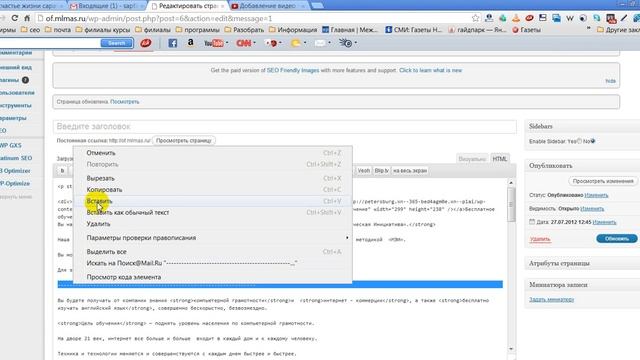 как поставить видео на сайт смотреть онлайн