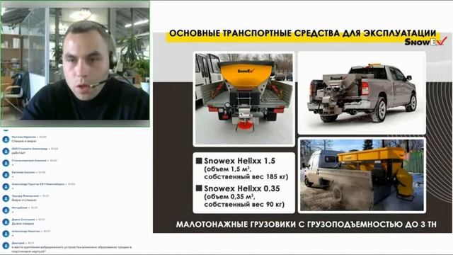 Пескоразбрасыватели SnowEx в России. Наличие, преимущества и новинки. смотреть онлайн