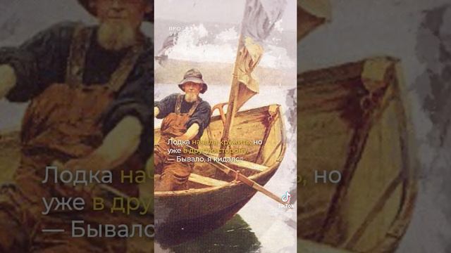 Притча, Мудрость.