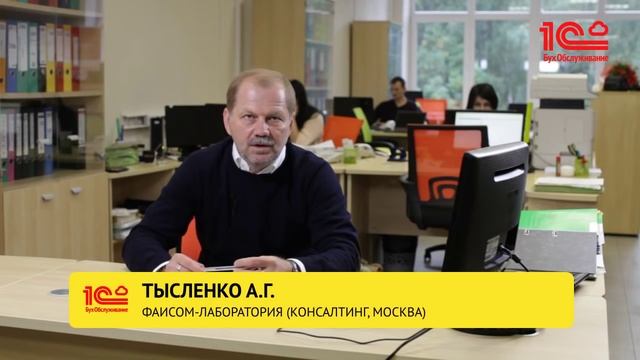 1С БухОбслуживание смотреть онлайн