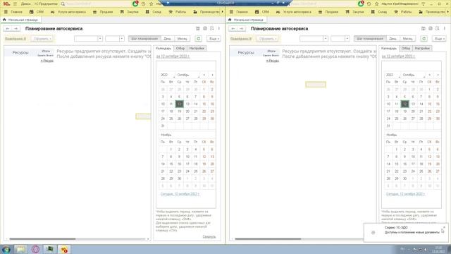 Как обмениваться электронными документами с контрагентами в программе 1С:Автосервиса смотреть онлайн
