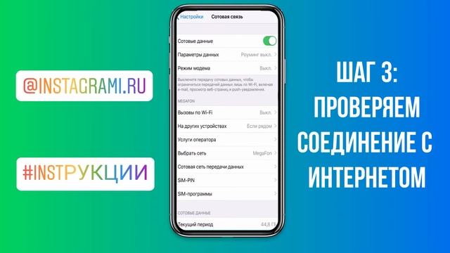 Завис Инстаграм. Что делать? смотреть онлайн