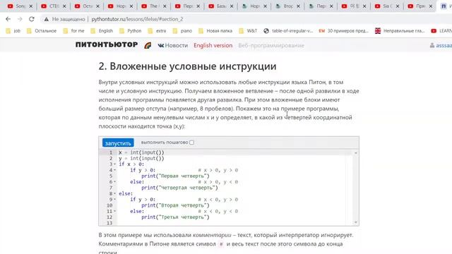 python tutor part 4 смотреть онлайн