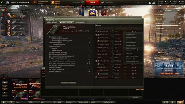 ПРОДОЛЖЕНИЕ БЕСКОНЕЧНОГО СЕРИАЛА!!!Беру 3 отметки на AMX M4 mle.54 смотреть онлайн
