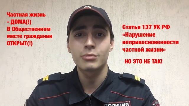 МОЖНО ЛИ СНИМАТЬ ГРАЖДАН? смотреть онлайн