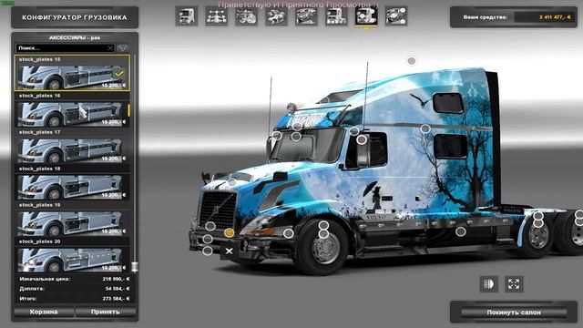 Обзор Трака Volvo VNL 780 для Euro Truck Simulation 2. Version 1.26.x. смотреть онлайн
