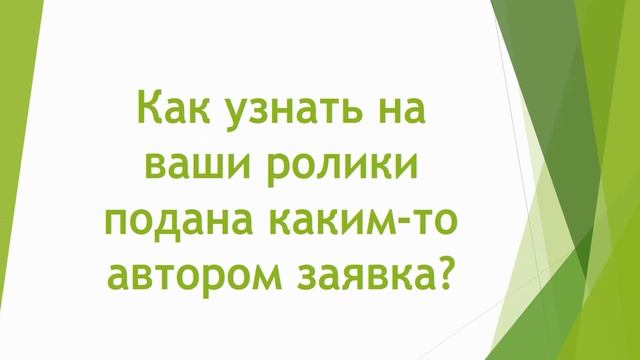 Причины блокировки видео. Что делать, если на ваш контент поступила жалоба смотреть онлайн