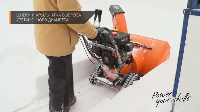Снегоуборщик бензиновый Daewoo DAST 1370 смотреть онлайн