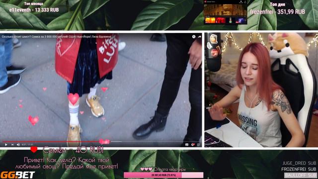 Denly смотрит Сколько стоит шмот? Сумка за 3 800 000 рублей! США! Нью-Йорк! Лиза Вдовина! смотреть онлайн