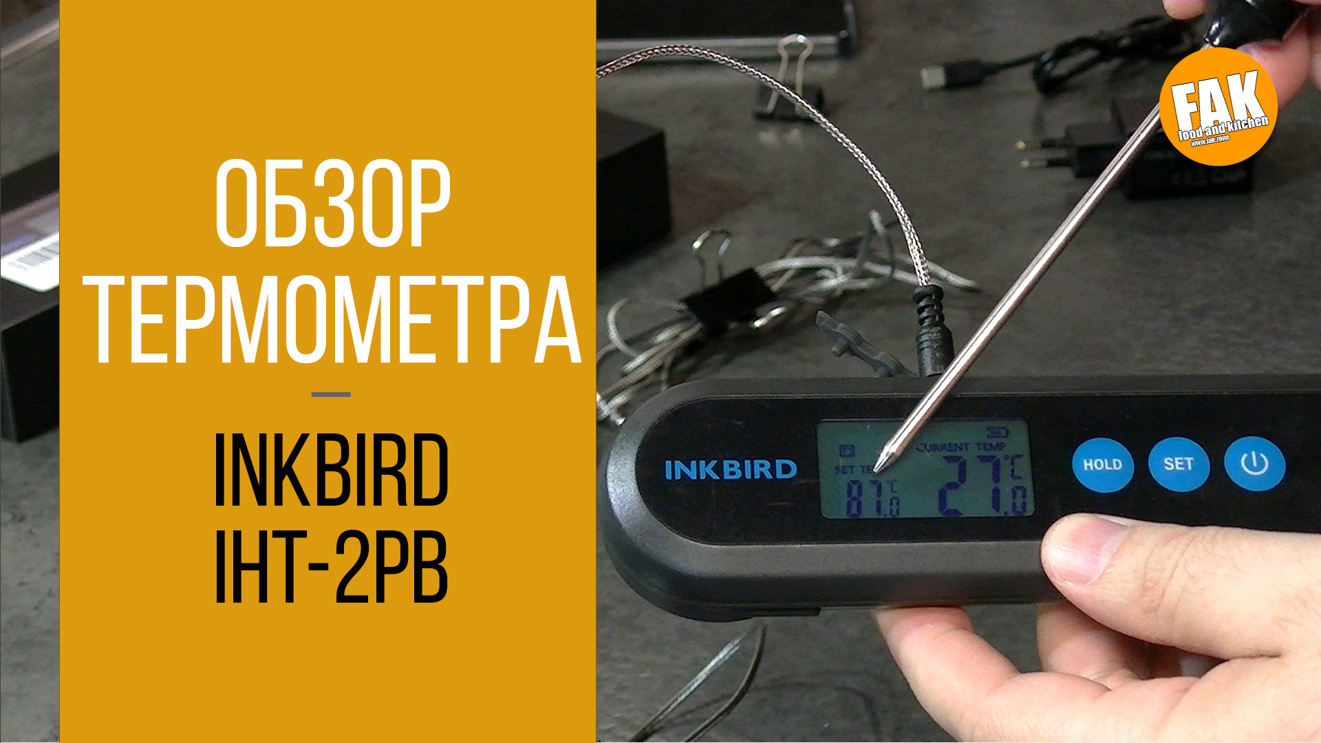 Термометр INKBIRD IHT-2PB Bluetooth