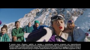 МегаФон — Роуминг, гудбай!