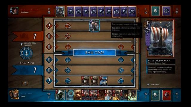 Гвинт, гайд топ колоды чудовищ на Дагоне (0.9.11) Gwent смотреть онлайн