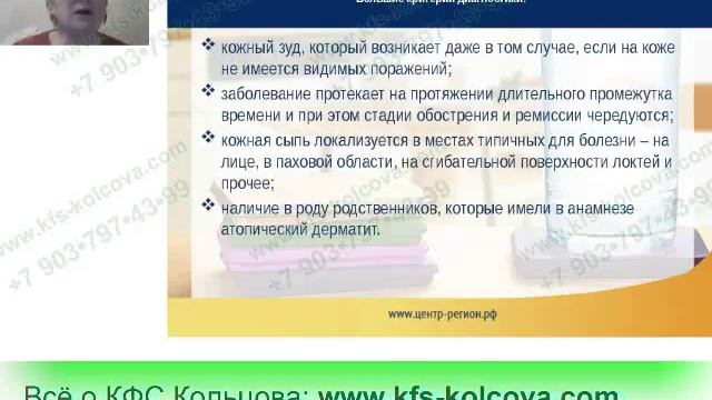 Андреева С.Д. 2018-04-12 «Коррекция атопического дерматита» #кфскольцова смотреть онлайн