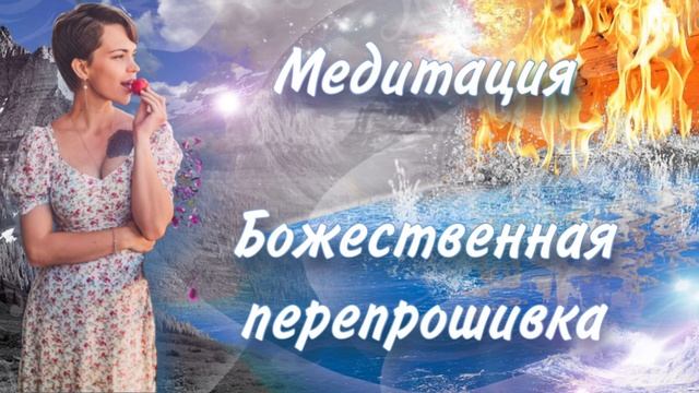 Бодискан, заземление, медитация для женщин смотреть онлайн