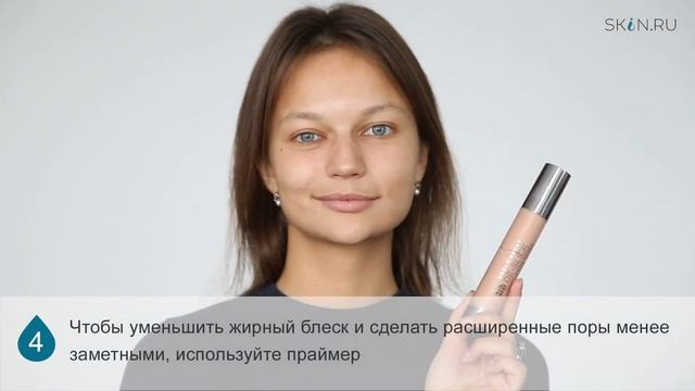 Как нанести макияж на проблемную кожу?