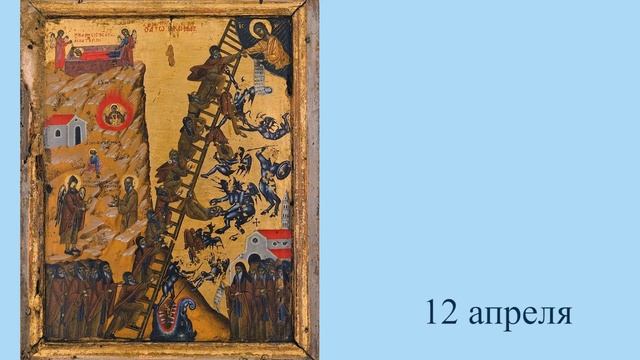 Православный календарь Светлая седмица сплошная смотреть онлайн