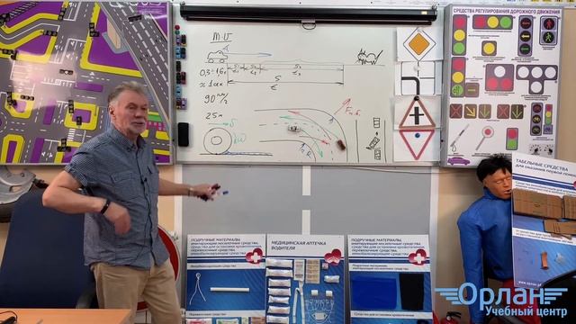 30.05 В Тема 26-28: "Юридическая ответственность. Основы безопасности дорожного движения. Мед. пом. смотреть онлайн