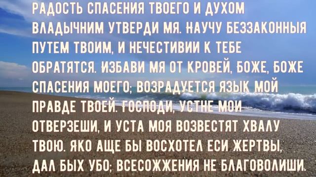 Обязательно каждое утро и вечер читай эти 3 великих псалма 26- 50- 90 смотреть онлайн