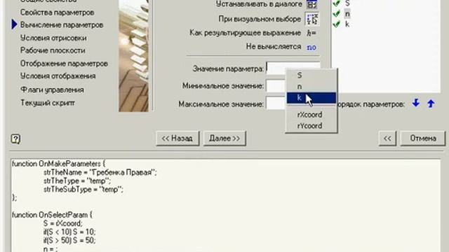 СПДС GraphiCS параметризация массива смотреть онлайн