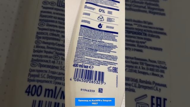 Шампуни 2023: как определить подделку? смотреть онлайн