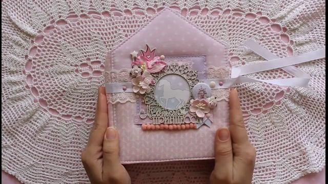 Детский альбом Домик для малышки смотреть онлайн