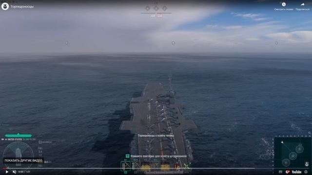 ? РЕАКТИВНЫЕ САМОЛЕТЫ ? "НОВЫЕ" МЕХАНИКИ В World of Warships смотреть онлайн