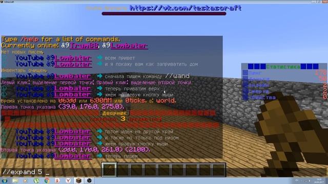 Minecraft-Как ЗАПРИВАТИТЬ ДОМ(ТЕРРИТОРИЮ) смотреть онлайн