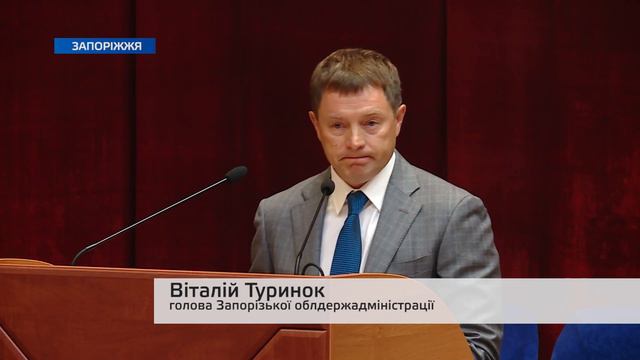 Запорізька область отримала нового губернатора (ВІДЕО) смотреть онлайн